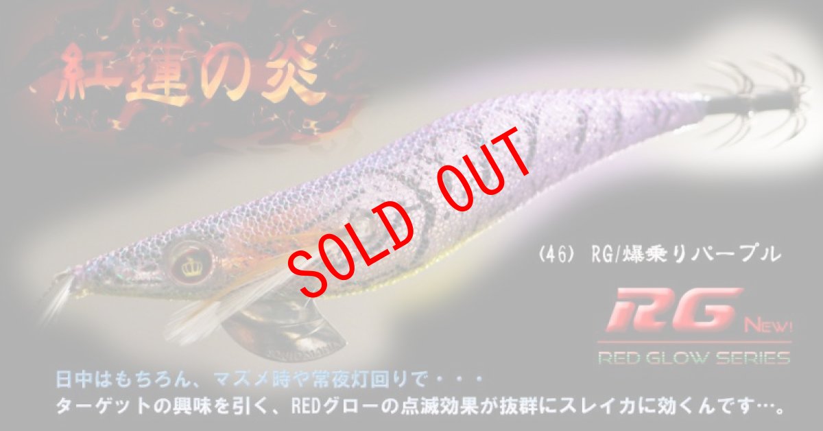 画像1: WILD CHASE 3.5号S/シャローtune（46）RG/爆乗りパープル(UV) (1)