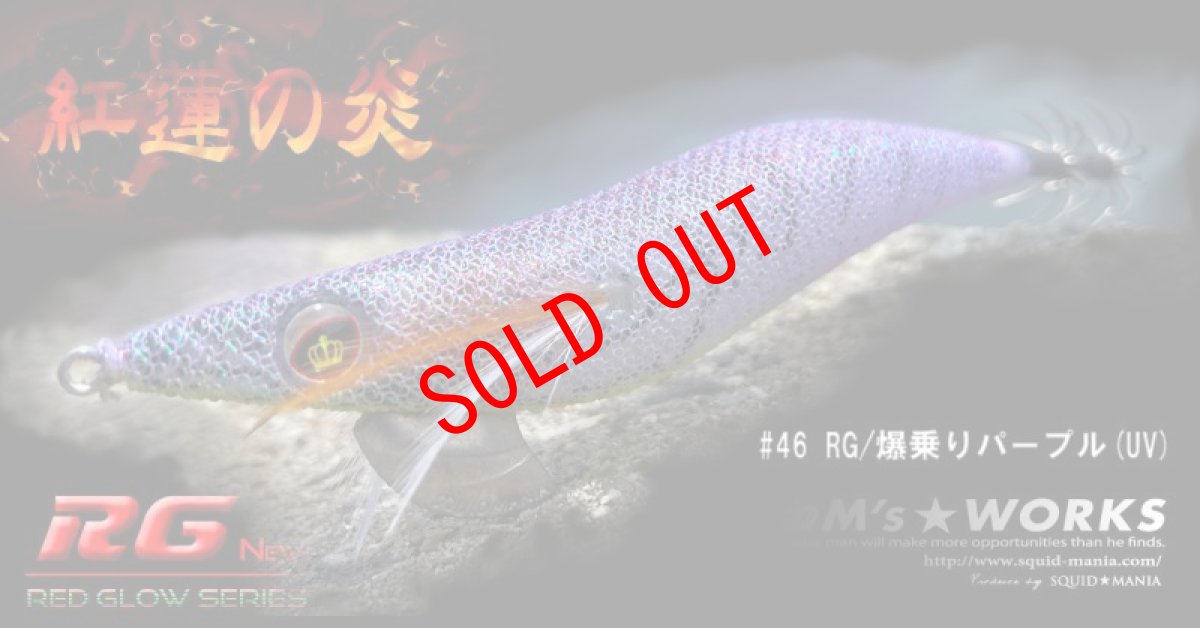 画像3: WILD CHASE 3.5号S/シャローtune（46）RG/爆乗りパープル(UV) (3)