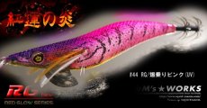 画像1: WILD CHASE 3.0号（44）RG/爆乗りピンク(UV) (1)