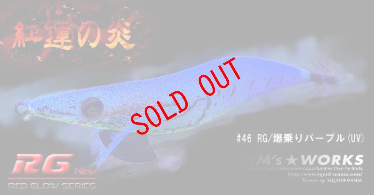 画像2: WILD CHASE 3.5号(46)RG/爆乗りパープル(UV) (2)