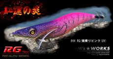 画像3: WILD CHASE 3.0号（44）RG/爆乗りピンク(UV) (3)