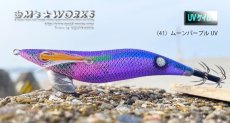 画像1: WILD CHASE 3.5号RT （41）ムーンパープル UV (1)