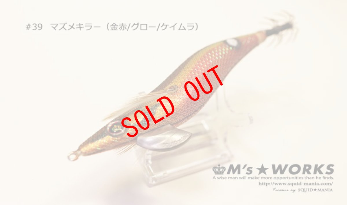 画像4: WILD CHASE 3.5号S/シャローtune (39)マズメキラーUV (4)