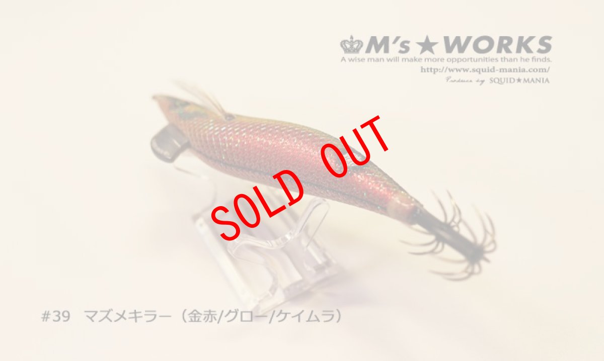 画像5: WILD CHASE 3.5号S/シャローtune (39)マズメキラーUV (5)