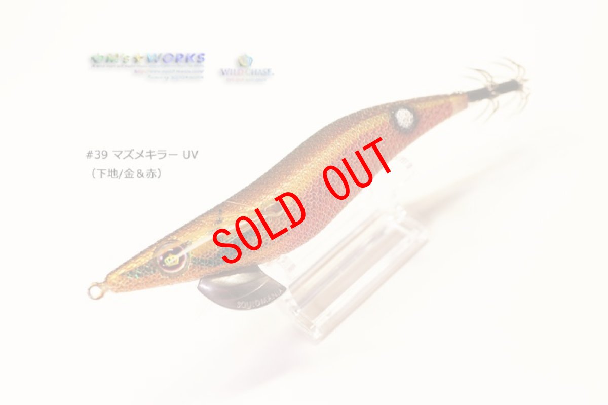 画像2: WILD CHASE 3.5号S/シャローtune (39)マズメキラーUV (2)