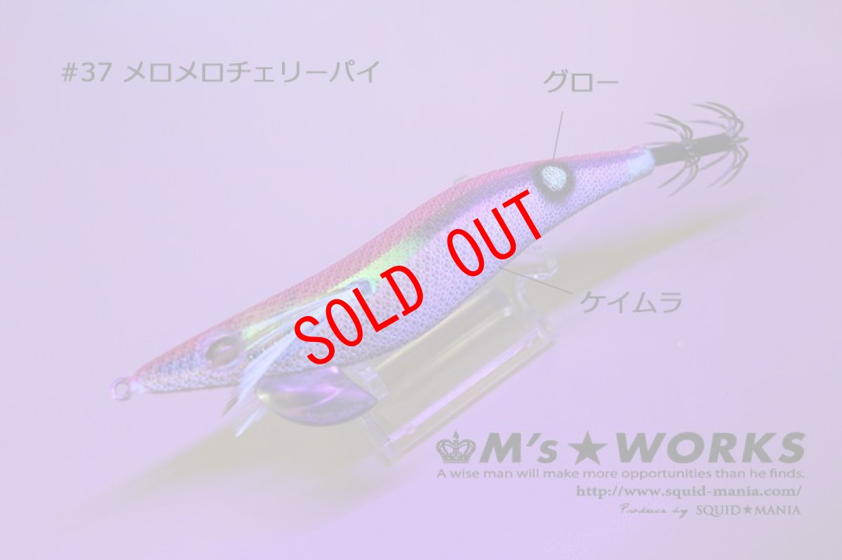 画像3: WILD CHASE 3.5号S/シャローtune(37)メロメロチェリーパイUV (3)