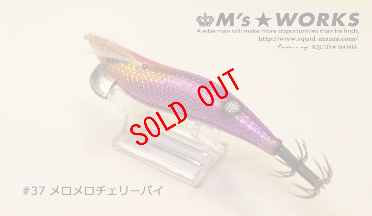 画像4: WILD CHASE 3.5号S/シャローtune(37)メロメロチェリーパイUV (4)