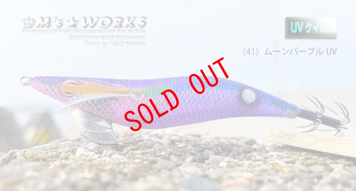 画像1: WILD CHASE 3.5号S/シャローtune（41）ムーンパープル UV (1)