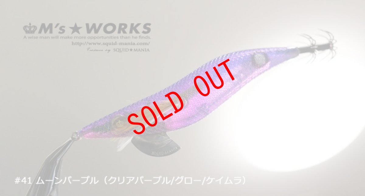 画像3: WILD CHASE 3.5号S/シャローtune（41）ムーンパープル UV (3)