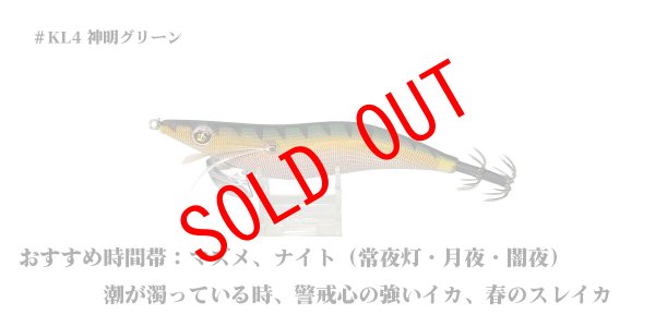 WILD CHASE 3.5号＃KL04 神明グリーン - Fishing Garage LEGEND