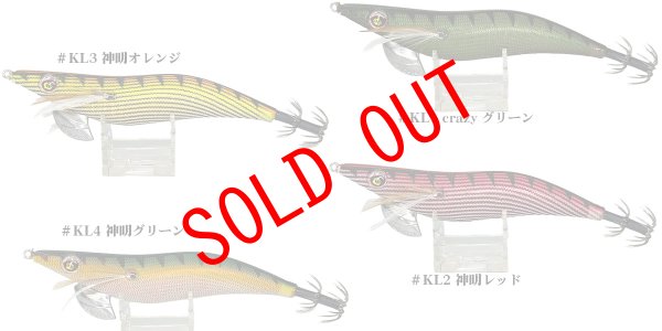 セット販売】数量限定！神明シリーズ WILD CHASE 3.5号 レジェンド
