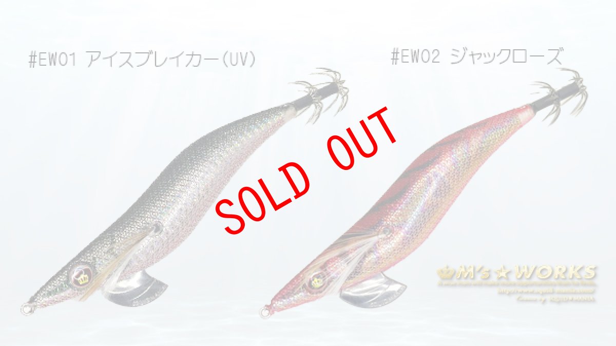 画像5: WILD CHASE 3.5号 アイスブレイカー(UV) [EDEN WORKSオリカラ] (5)