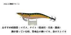 画像5: 【セット販売】数量限定！神明シリーズ WILD CHASE 3.5号 レジェンドオリカラ第1弾 (5)