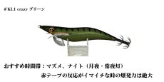 画像2: 【セット販売】数量限定！神明シリーズ WILD CHASE 3.5号 レジェンドオリカラ第1弾 (2)
