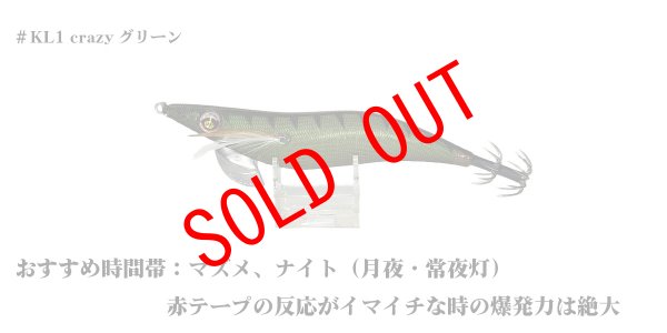 セット販売】数量限定！神明シリーズ WILD CHASE 3.5号 レジェンド