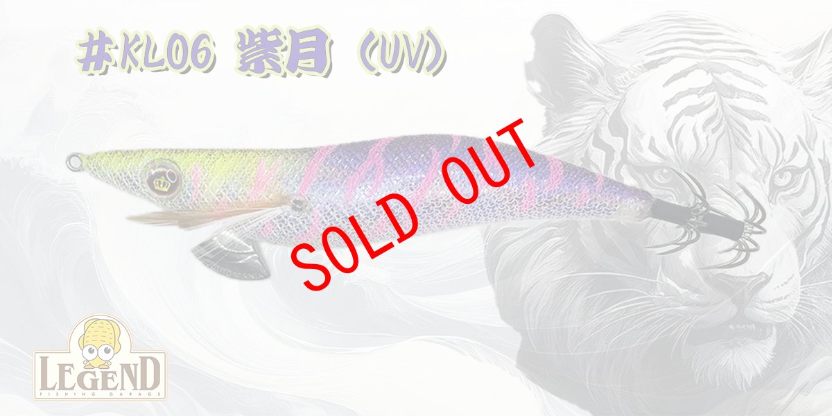 画像1: WILD CHASE 3.5号＃KL06 紫月(UV) (1)
