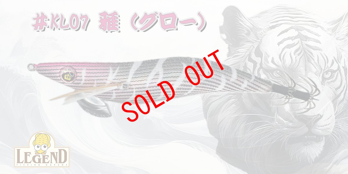 画像4: 【セット販売】数量限定！  WILD CHASE 3.5号 レジェンドオリカラ第2弾 (4)