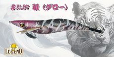 画像4: 【セット販売】数量限定！  WILD CHASE 3.5号 レジェンドオリカラ第2弾 (4)