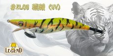 画像2: 【セット販売】数量限定！  WILD CHASE 3.5号 レジェンドオリカラ第2弾 (2)