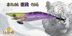 画像3: 【セット販売】数量限定！  WILD CHASE 3.5号 レジェンドオリカラ第2弾 (3)