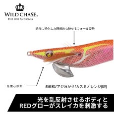 画像2: WILD CHASE 3.5号S/シャローtune（56） RG アジ泳がせ カスミオレンジ UV (2)