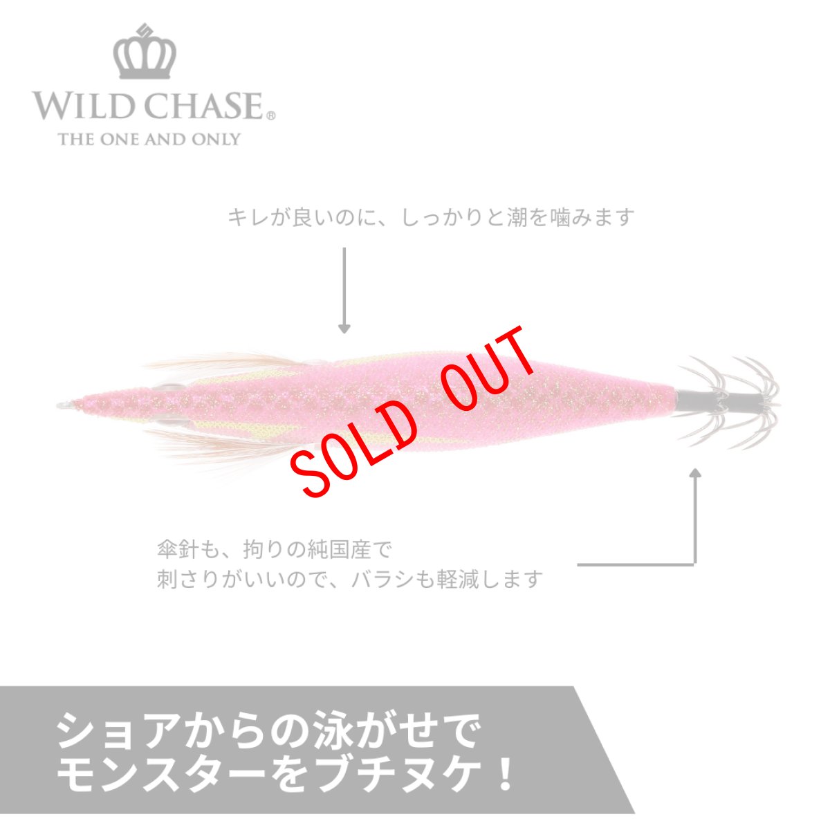 画像3: WILD CHASE 3.5号S/シャローtune(55)RG アジ泳がせ コガネピンク UV (3)