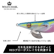 画像2: WILD CHASE 3.5号S/シャローtune（59） RG アジ泳がせ 鬼ヒラブルー UV (2)