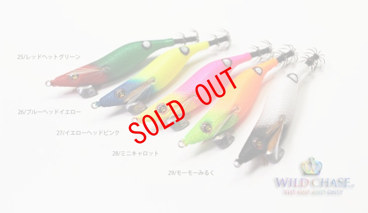 画像2: WILD CHASE 2.5号 #28 ミニキャロット (2)