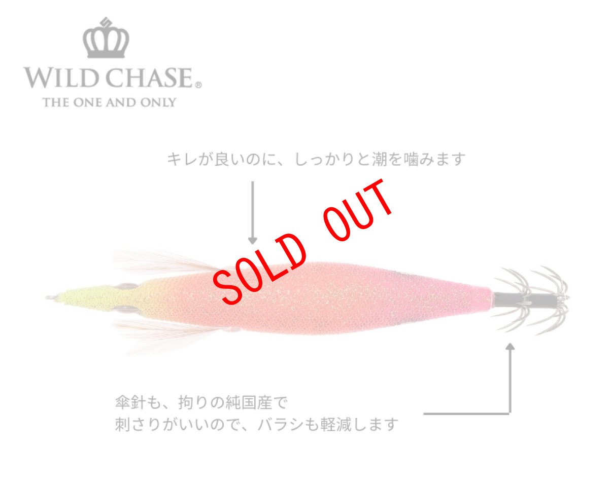 画像3: WILD CHASE 3.0号#61 RG/閃光トロピカルピンク(UV) (3)