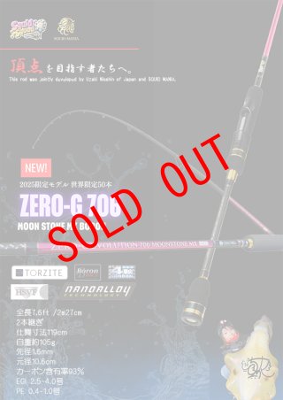 ZERO-G EVOLUTION 706 MOON STONE MX BORON（MLM） - Fishing