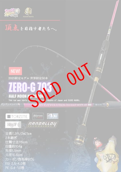 ロッド ZERO-G EVOLUTION 703 HALF MOON MX BORON ZERO-G EVOLUTION 703 HALF MOON MX BORON （MMH) - Fishing