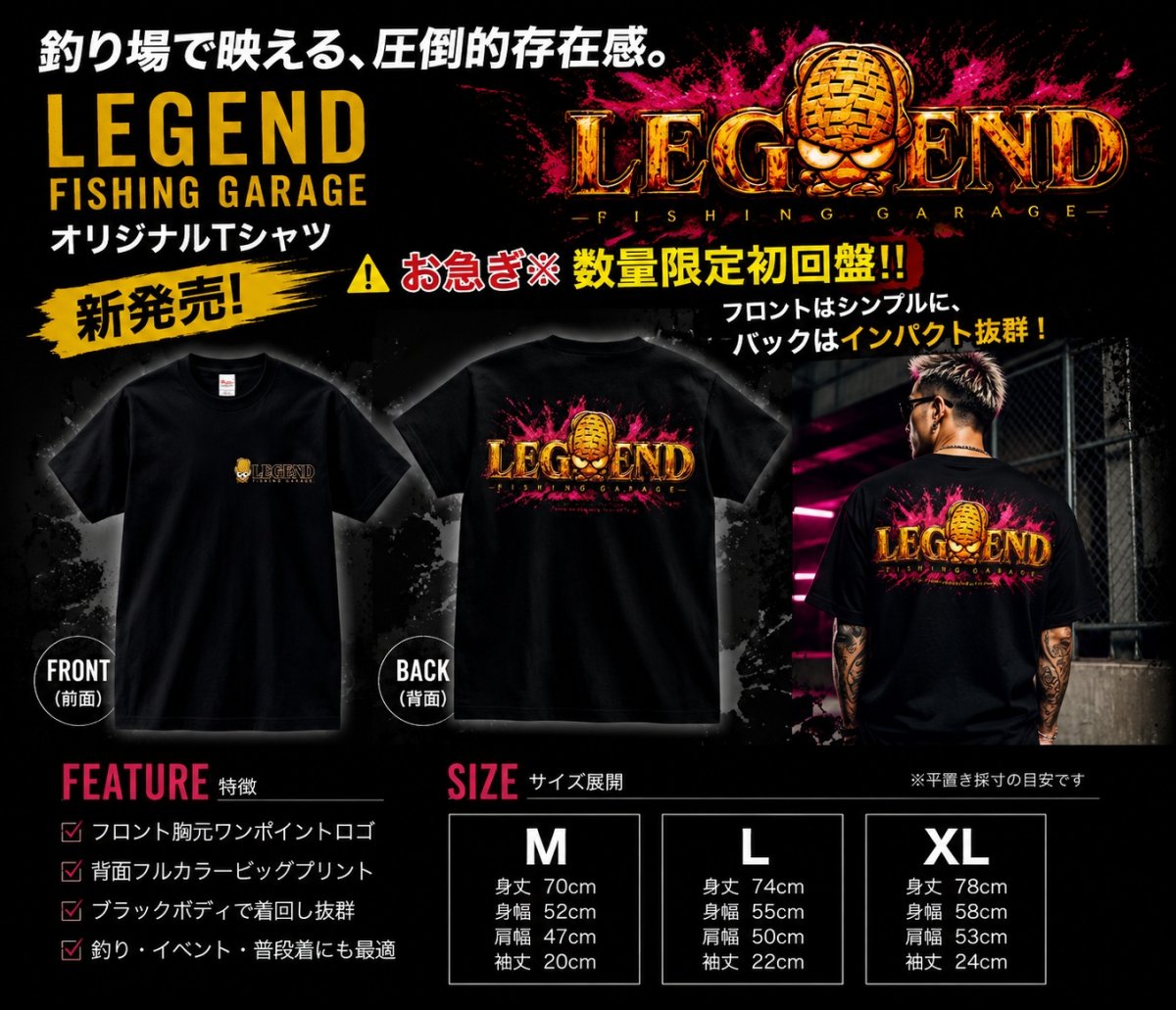画像1: レジェンドオリジナル　Tシャツ (1)
