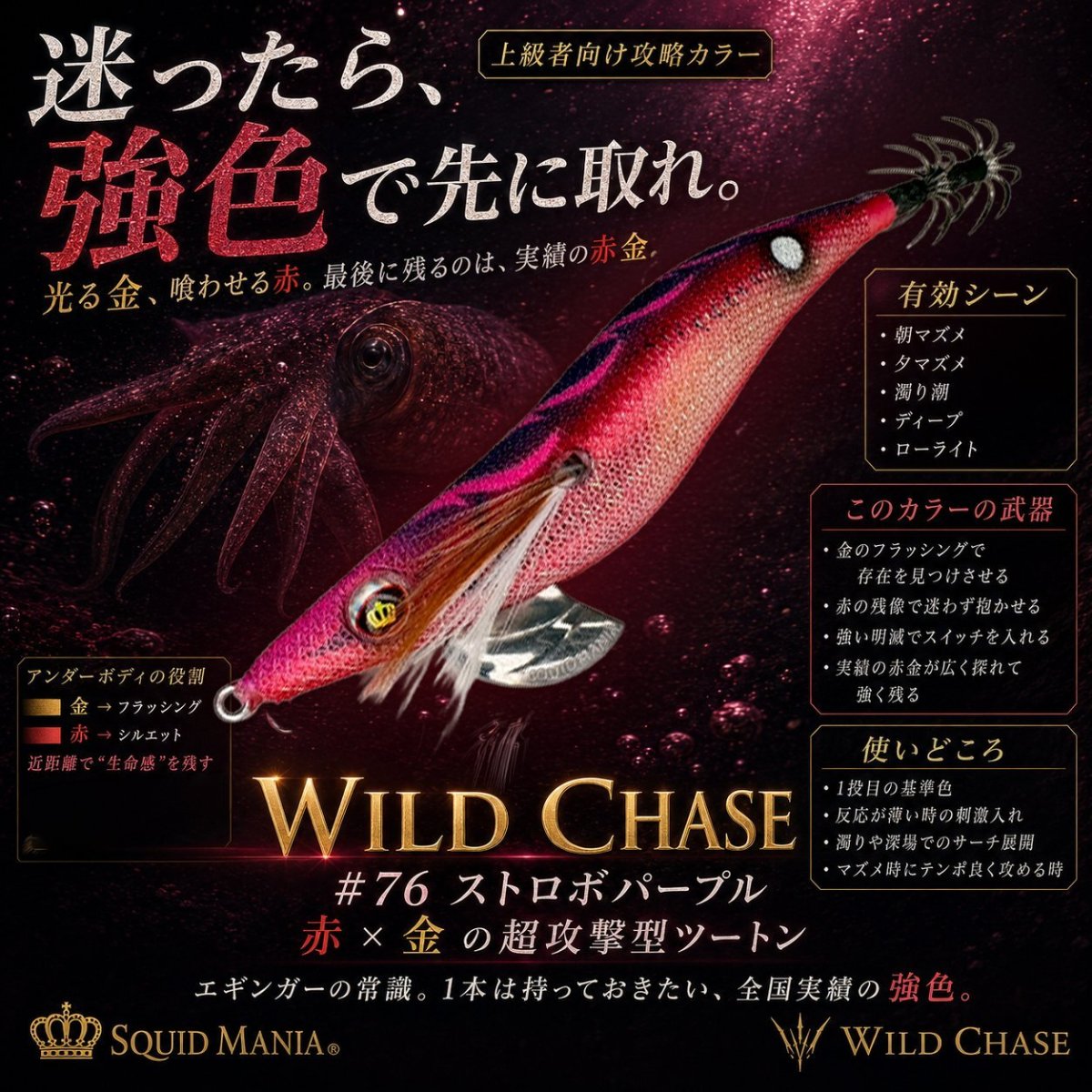 画像1: WILD CHASE 2.5号 (76) ストロボパープル (1)