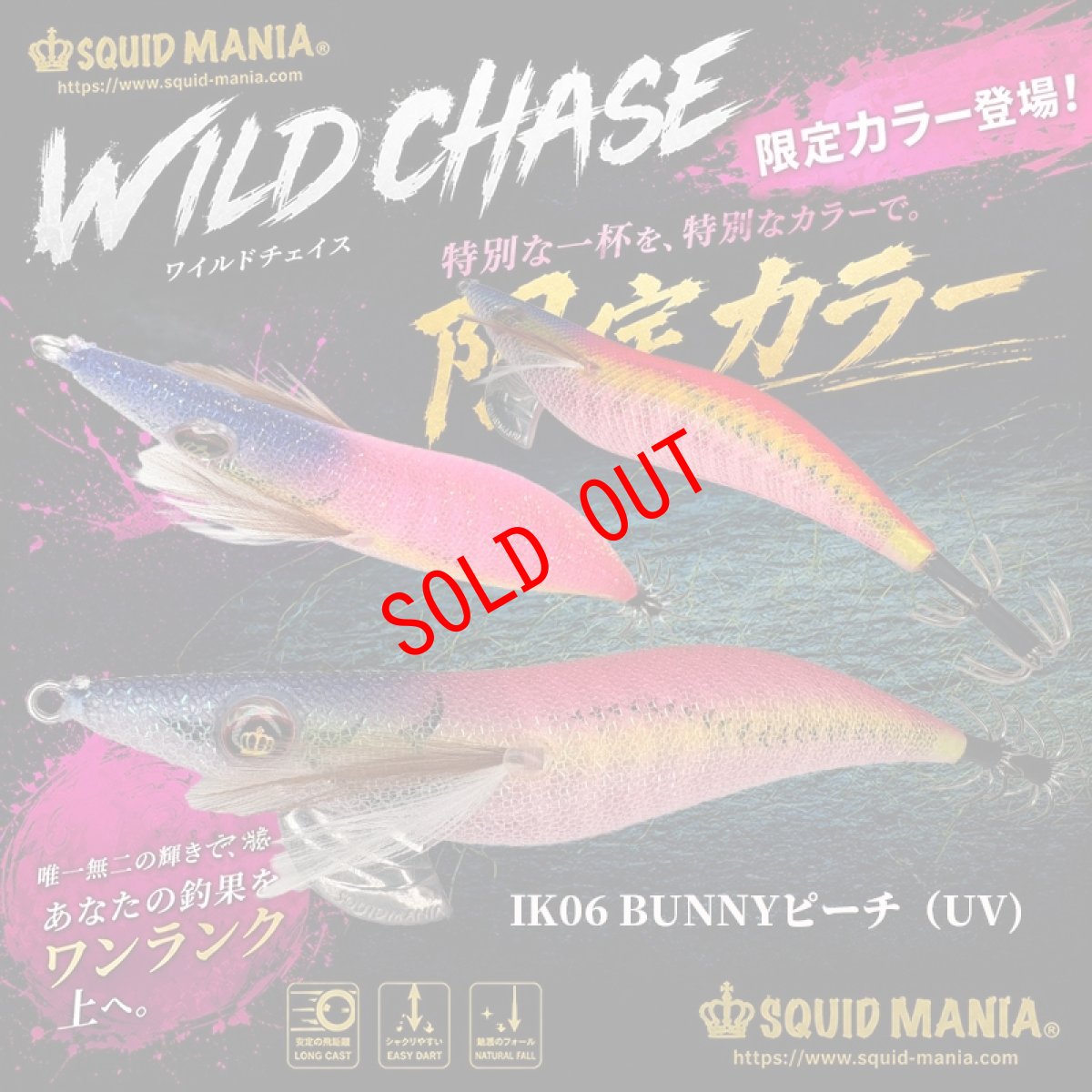 画像1: 限定/WILD CHASE 3.5号 #IK06 BUNNYピーチ (1)