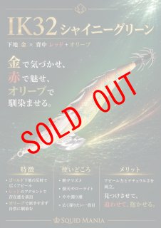 スクイッドマニア正規特約店