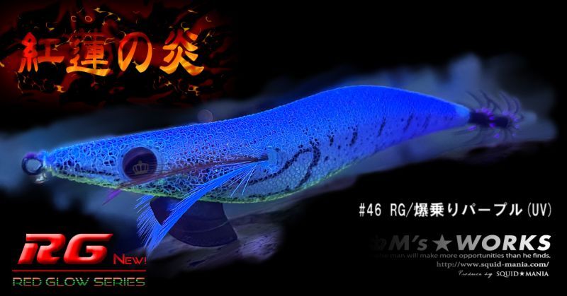 画像2: WILD CHASE 3.5号S/シャローtune(46)RG/爆乗りパープル(UV) (2)