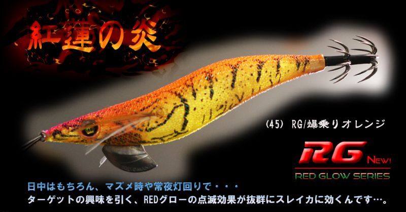 画像1: WILD CHASE 3.5号S/シャローtune（45）RG/爆乗りオレンジ(UV) (1)