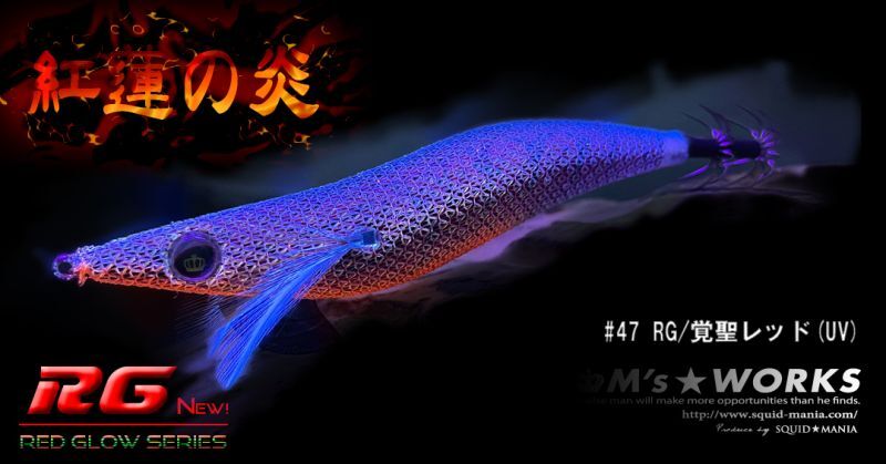 画像3: WILD CHASE 3.5号S/シャローtune(47)RG/覚聖レッド(UV) (3)