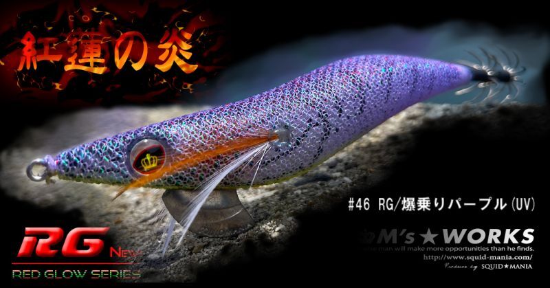 画像3: WILD CHASE 3.5号S/シャローtune(46)RG/爆乗りパープル(UV) (3)